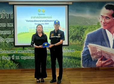 ร่วมกับสำนักงานสหกรณ์จังหวัดแพร่ ดำเนินการจัด ... พารามิเตอร์รูปภาพ 3